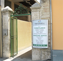 Printing Office in Limassol